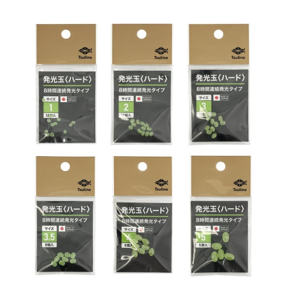 発光玉【ハード/ソフト】